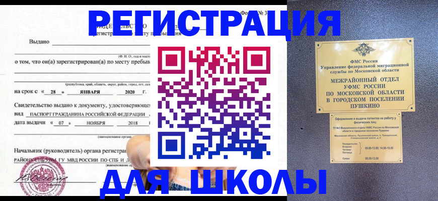 временная регистрация в квартире в Кисловодске