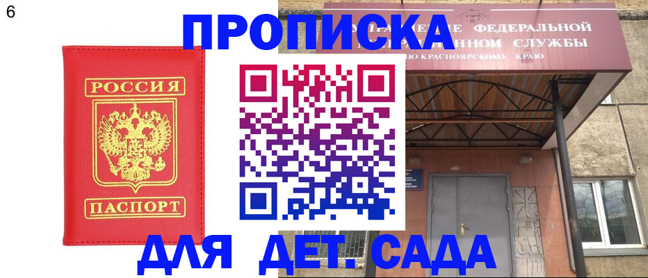 прописка паспорт в Кисловодске
