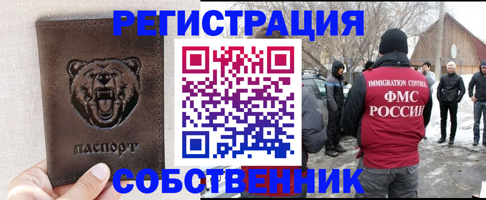 прописка 2025 в Кисловодске