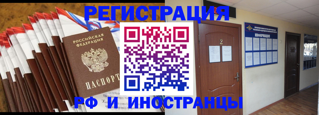 прописка регистрация в Кисловодске